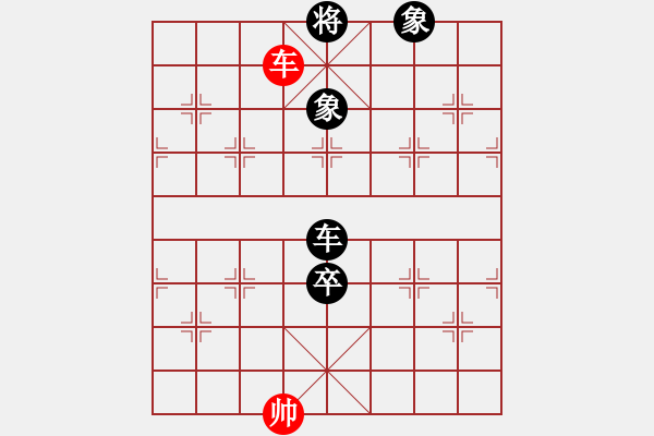 象棋棋譜圖片：飄香箭雨(1段)-負(fù)-永遠(yuǎn)快樂(1段) - 步數(shù)：220 