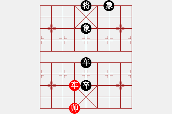 象棋棋譜圖片：飄香箭雨(1段)-負(fù)-永遠(yuǎn)快樂(1段) - 步數(shù)：230 