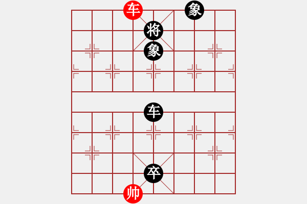 象棋棋譜圖片：飄香箭雨(1段)-負(fù)-永遠(yuǎn)快樂(1段) - 步數(shù)：250 