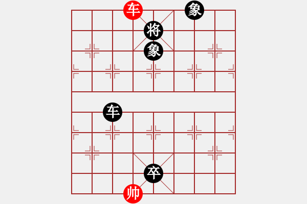 象棋棋譜圖片：飄香箭雨(1段)-負(fù)-永遠(yuǎn)快樂(1段) - 步數(shù)：260 