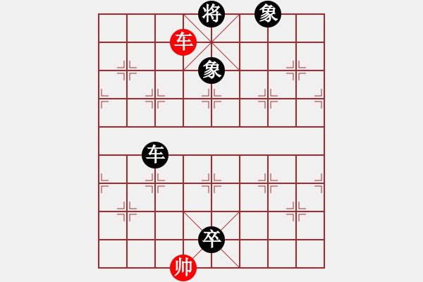 象棋棋譜圖片：飄香箭雨(1段)-負(fù)-永遠(yuǎn)快樂(1段) - 步數(shù)：270 