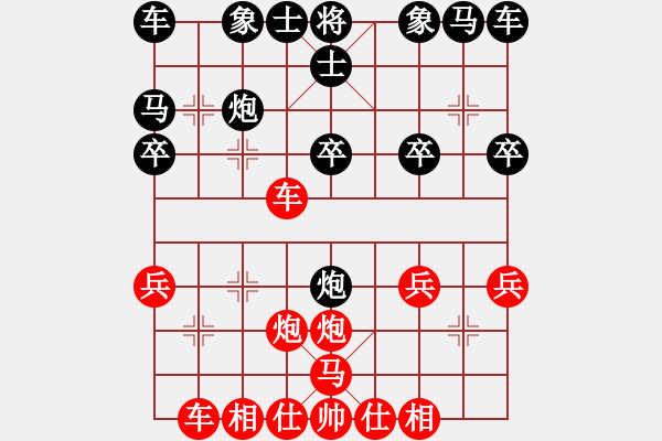 象棋棋譜圖片：3083232(縣令) 負(fù) 329472(將軍) - 步數(shù)：20 