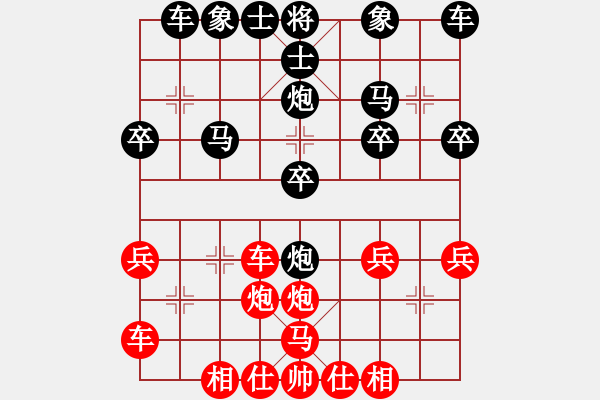 象棋棋譜圖片：3083232(縣令) 負(fù) 329472(將軍) - 步數(shù)：30 