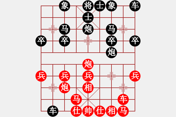 象棋棋譜圖片：田四年(9星)-和-純?nèi)松先A山(9星) - 步數(shù)：20 