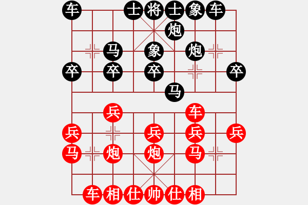 象棋棋譜圖片：縱橫四海(電神)-負(fù)-梅花五(地煞) - 步數(shù)：20 