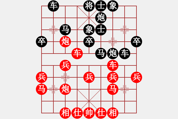 象棋棋譜圖片：縱橫四海(電神)-負(fù)-梅花五(地煞) - 步數(shù)：30 