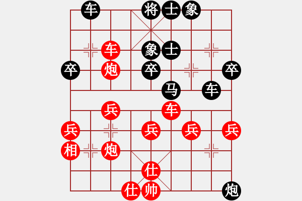 象棋棋譜圖片：縱橫四海(電神)-負(fù)-梅花五(地煞) - 步數(shù)：40 