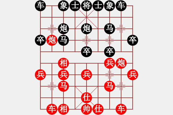 象棋棋譜圖片：枰上度春秋(9段)-勝-白氏劍客(3段) - 步數(shù)：20 