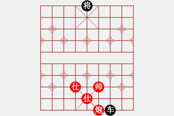 象棋棋譜圖片：四卷 060 一車難破雙士炮（一） - 步數(shù)：1 