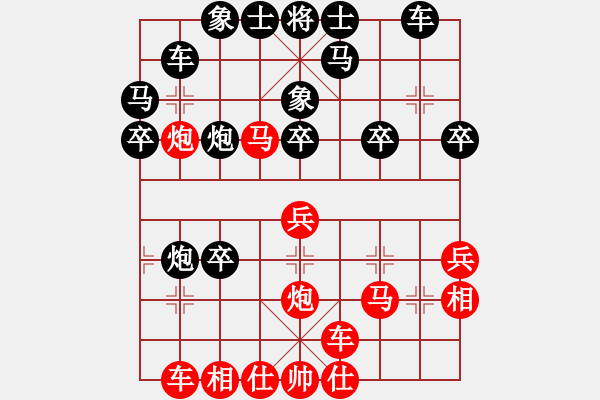 象棋棋譜圖片：獨(dú)自上華山(6段)-負(fù)-天書奇譚(6段) - 步數(shù)：30 