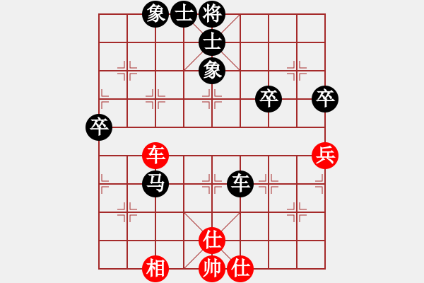 象棋棋譜圖片：獨(dú)自上華山(6段)-負(fù)-天書奇譚(6段) - 步數(shù)：80 