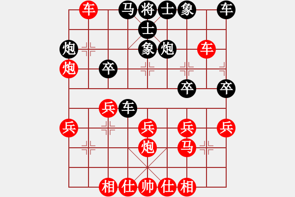 象棋棋譜圖片：狂沙吹盡(無極)-勝-棋緣閣主人(9星) - 步數(shù)：30 