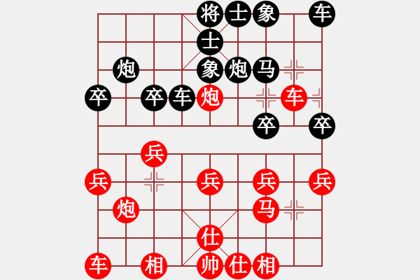 象棋棋譜圖片：葉水簾枝[65638590] -VS- 冷酷到底[709213645] - 步數(shù)：20 