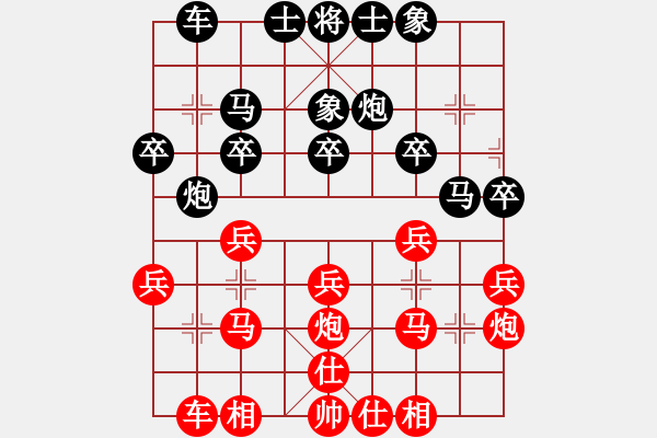 象棋棋譜圖片：qindhjd 勝 maao - 步數(shù)：20 