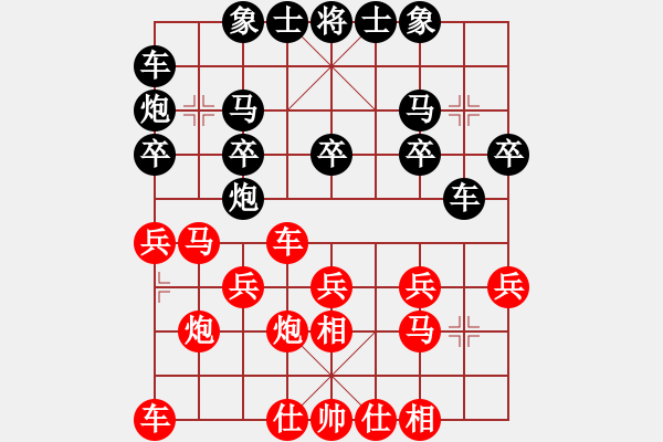 象棋棋譜圖片：旺旺[675864279] -VS- 殺棋于無形[1395499362] - 步數(shù)：20 