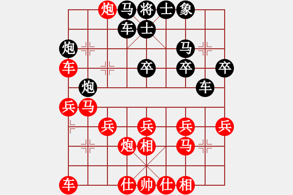 象棋棋譜圖片：旺旺[675864279] -VS- 殺棋于無形[1395499362] - 步數(shù)：29 