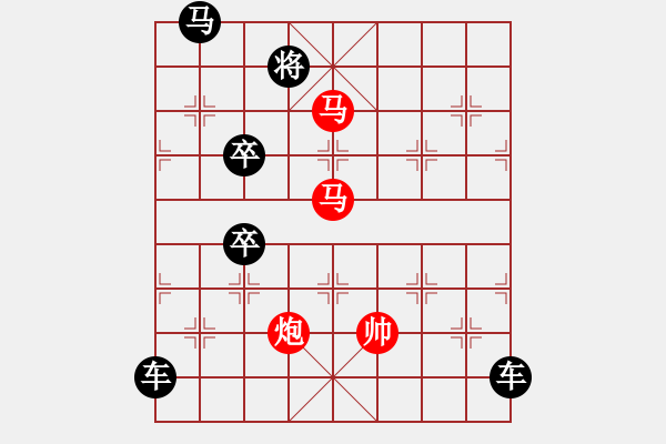 象棋棋譜圖片：39【 霄 霞 】三陽(yáng)開(kāi)泰 ☆ 秦 臻 擬局 - 步數(shù)：10 