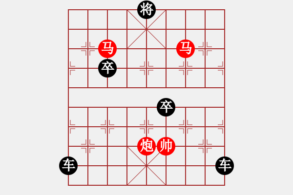 象棋棋譜圖片：39【 霄 霞 】三陽(yáng)開(kāi)泰 ☆ 秦 臻 擬局 - 步數(shù)：40 