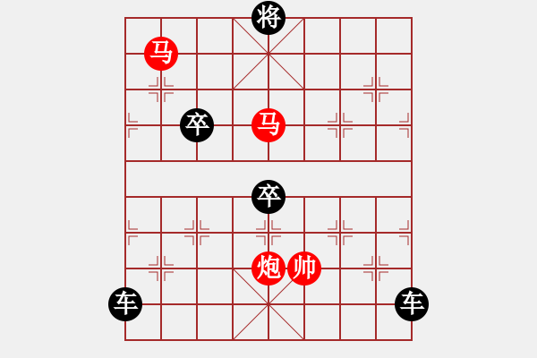 象棋棋譜圖片：39【 霄 霞 】三陽(yáng)開(kāi)泰 ☆ 秦 臻 擬局 - 步數(shù)：50 