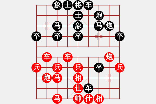 象棋棋譜圖片：中炮正馬對(duì)鴛鴦炮4 - 步數(shù)：30 