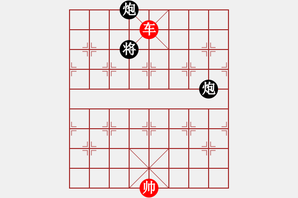 象棋棋譜圖片：【殘局】單車例和雙炮 - 步數(shù)：0 