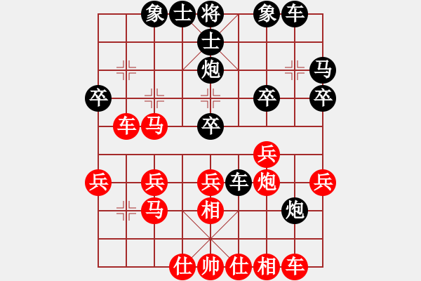 象棋棋譜圖片：托托[2313259580] -VS- 橫才俊儒[292832991] - 步數(shù)：30 