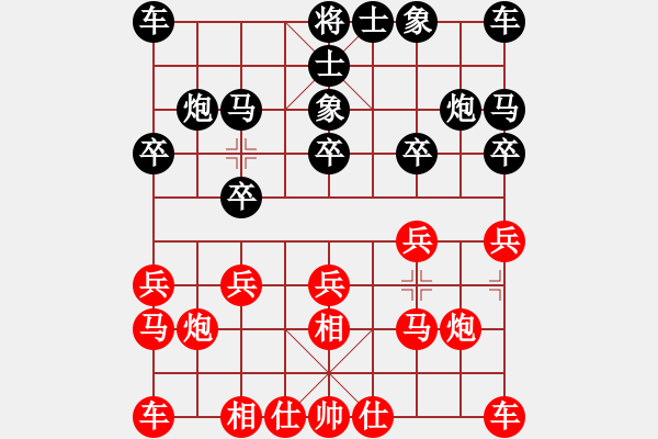 象棋棋譜圖片：莊宏明 先勝 黃運(yùn)興 - 步數(shù)：10 