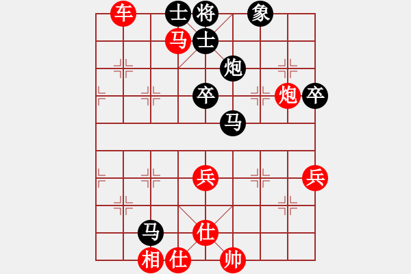 象棋棋譜圖片：野葡萄(8段)-勝-四眼皮跳蚤(4段) - 步數(shù)：70 