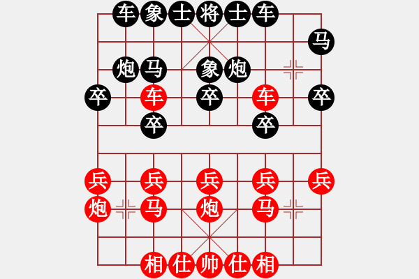 象棋棋谱图片：余澍VS黄斯瑶 - 步数：20 