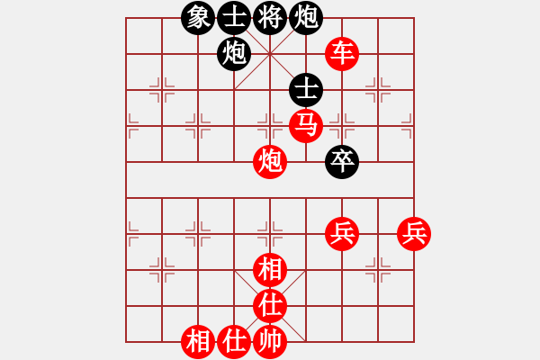 象棋棋譜圖片：陳健纘紅先勝史建華（邢臺(tái)市冠） - 步數(shù)：85 