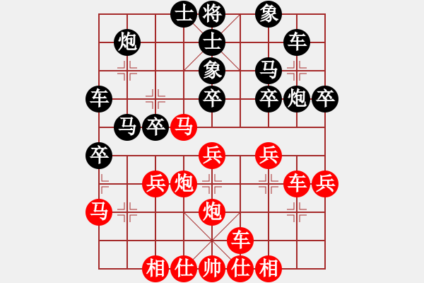 象棋棋譜圖片：遙遠的她(9星)迎三兵的關(guān)鍵！?。。。。。?！及精致應 - 步數(shù)：30 