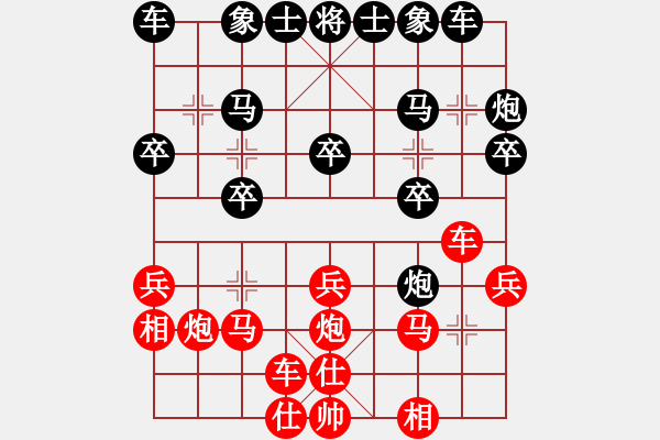 象棋棋譜圖片：倫勇(4段)-負(fù)-老年(2段) - 步數(shù)：20 