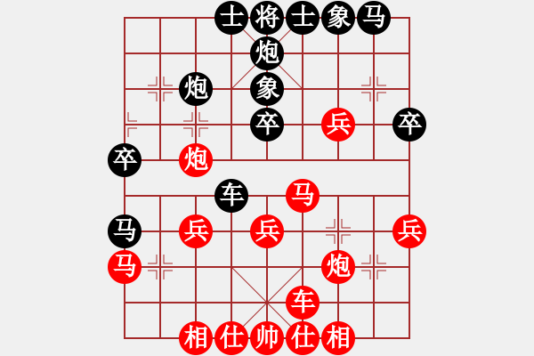 象棋棋譜圖片：大理國王子(6星)-負(fù)-綠色和平(7星) - 步數(shù)：30 