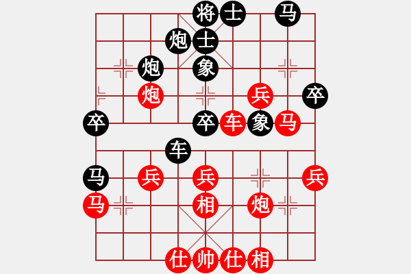 象棋棋譜圖片：大理國王子(6星)-負(fù)-綠色和平(7星) - 步數(shù)：40 