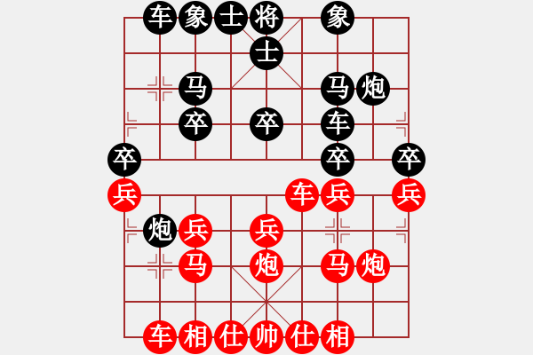 象棋棋譜圖片：防軟規(guī)則第1局熱血盟●溫柔一刀[紅] -VS- ★心刀★[黑] - 步數(shù)：20 