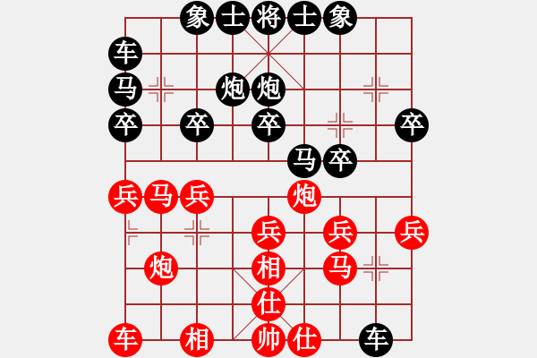 象棋棋譜圖片：山東省棋牌運(yùn)動(dòng)管理中心 劉子健 和 廣東碧桂園隊(duì) 張學(xué)潮 - 步數(shù)：20 