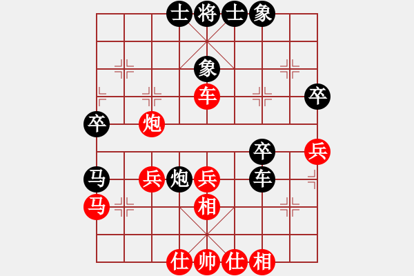 象棋棋譜圖片：cuc 80b bien ma 3.4 doi cong - 步數(shù)：45 