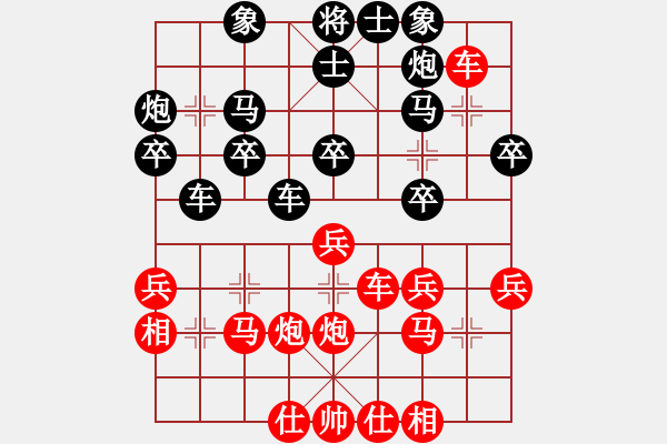 象棋棋譜圖片：青城右弼(9段)-勝-一天大總統(tǒng)(5r) - 步數(shù)：30 