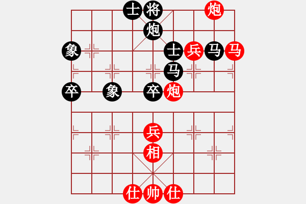 象棋棋譜圖片：2007弈天聯(lián)賽：楚水飛云(9星)-和-碧波蕩漾(2弦) - 步數(shù)：100 