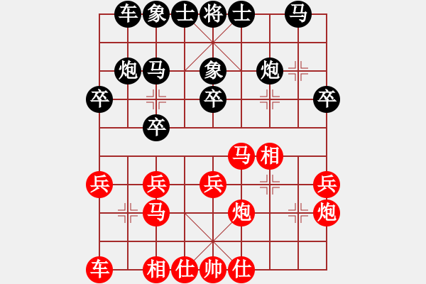 象棋棋譜圖片：2007弈天聯(lián)賽：楚水飛云(9星)-和-碧波蕩漾(2弦) - 步數(shù)：20 