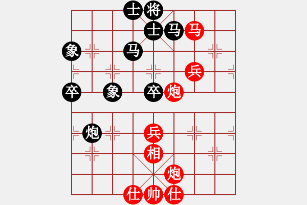 象棋棋譜圖片：2007弈天聯(lián)賽：楚水飛云(9星)-和-碧波蕩漾(2弦) - 步數(shù)：90 