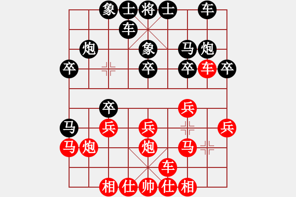 象棋棋譜圖片：悍匪(6段)-負-古調(diào)自彈(5段) - 步數(shù)：20 