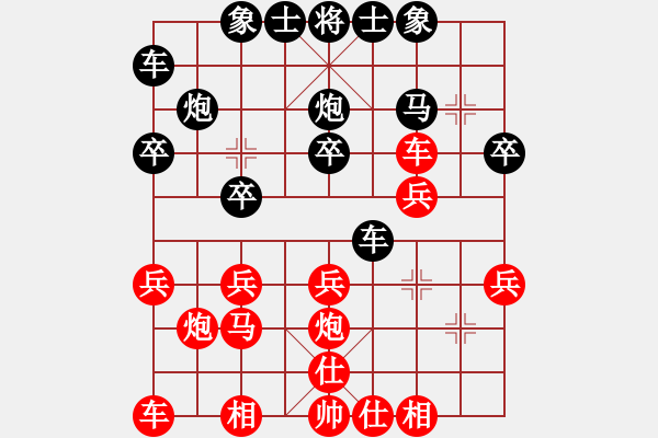 象棋棋譜圖片：讓愛揚帆先勝茶道 - 步數(shù)：20 