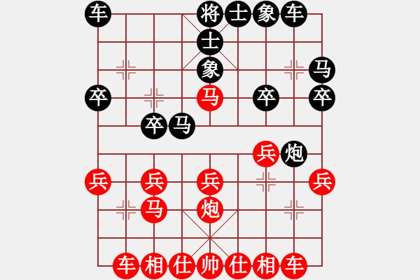 象棋棋譜圖片：師妃暄(9段)-和-左手切菜(9段) - 步數(shù)：20 