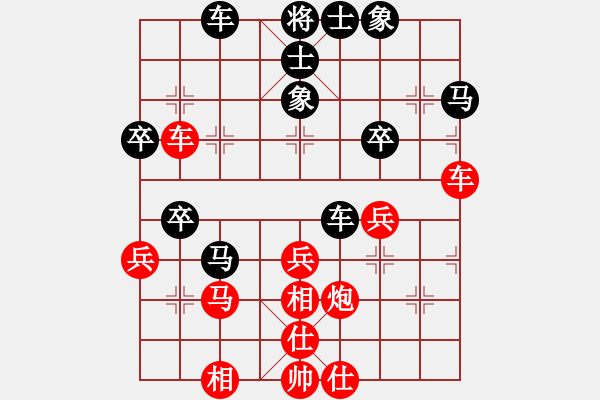 象棋棋譜圖片：師妃暄(9段)-和-左手切菜(9段) - 步數(shù)：40 