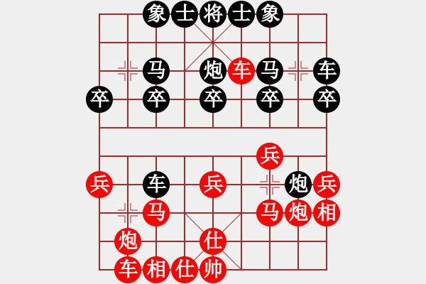 象棋棋譜圖片：楊官林【中國象棋譜2】200頁右中炮 - 步數(shù)：20 