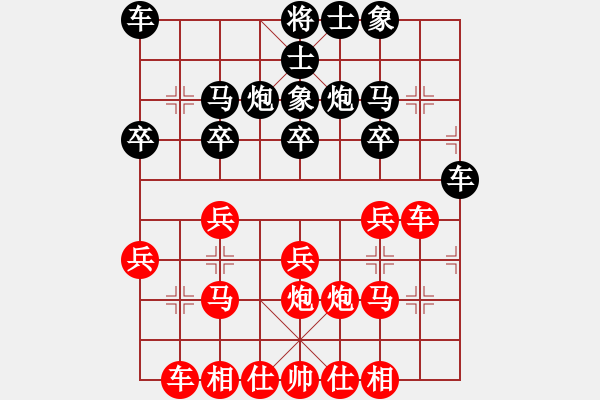 象棋棋譜圖片：紫薇花對(duì)紫微郎 勝 來自南方的羊 - 步數(shù)：20 