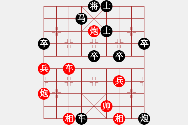 象棋棋谱图片：许银川 先和 王斌 - 步数：70 