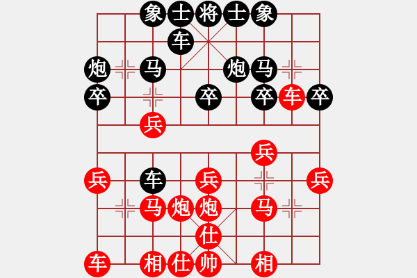 象棋棋谱图片：徐天红对胡荣华 - 步数：20 