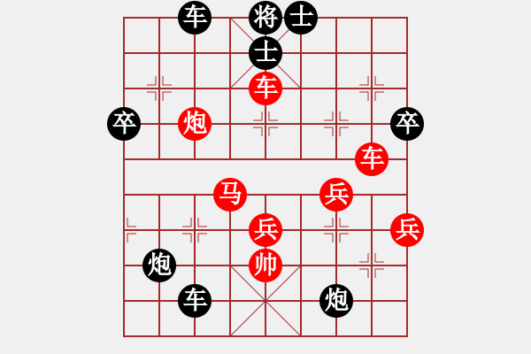 象棋棋谱图片：徐天红对胡荣华 - 步数：80 